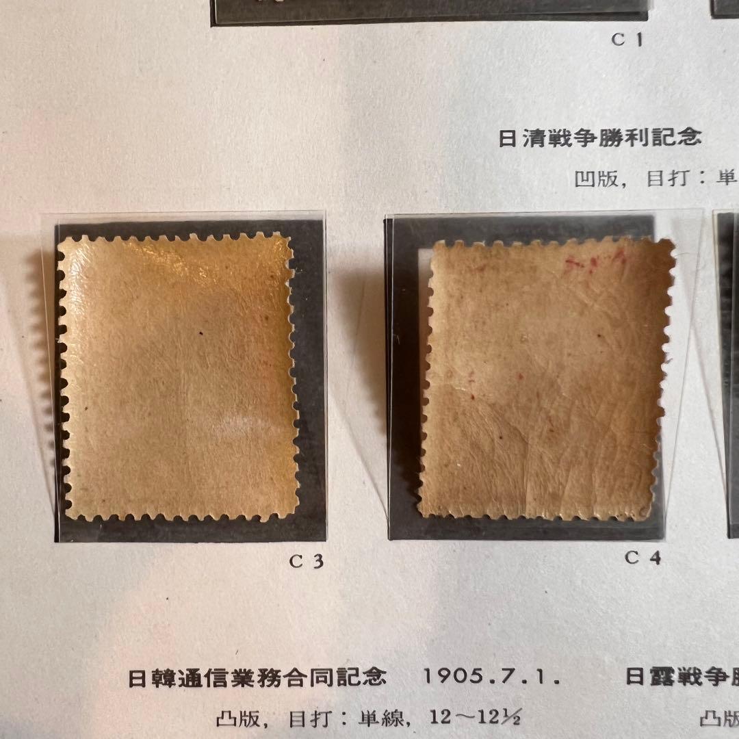 【未使用】ボストーク日本古切手 明治 1894年～1906年