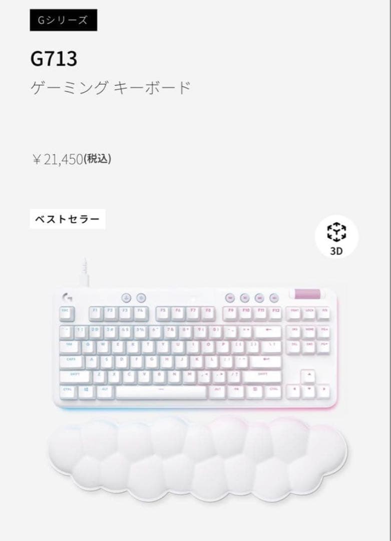 Logicool G G715 ゲーミングキーボード オーロラコレクション