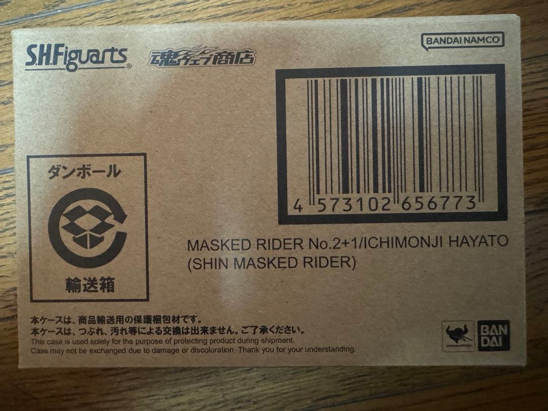 【プレミア完全セット】S.H.Figuarts シン・仮面ライダー コンプリート