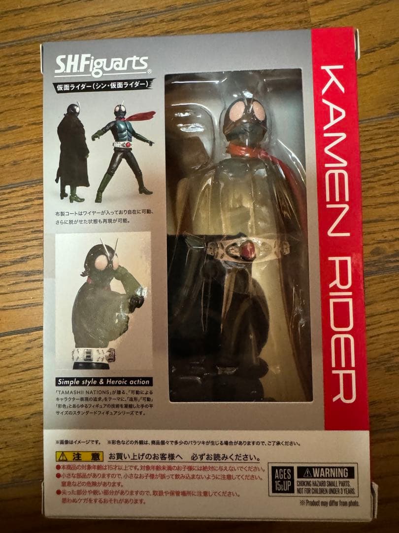 【プレミア完全セット】S.H.Figuarts シン・仮面ライダー コンプリート
