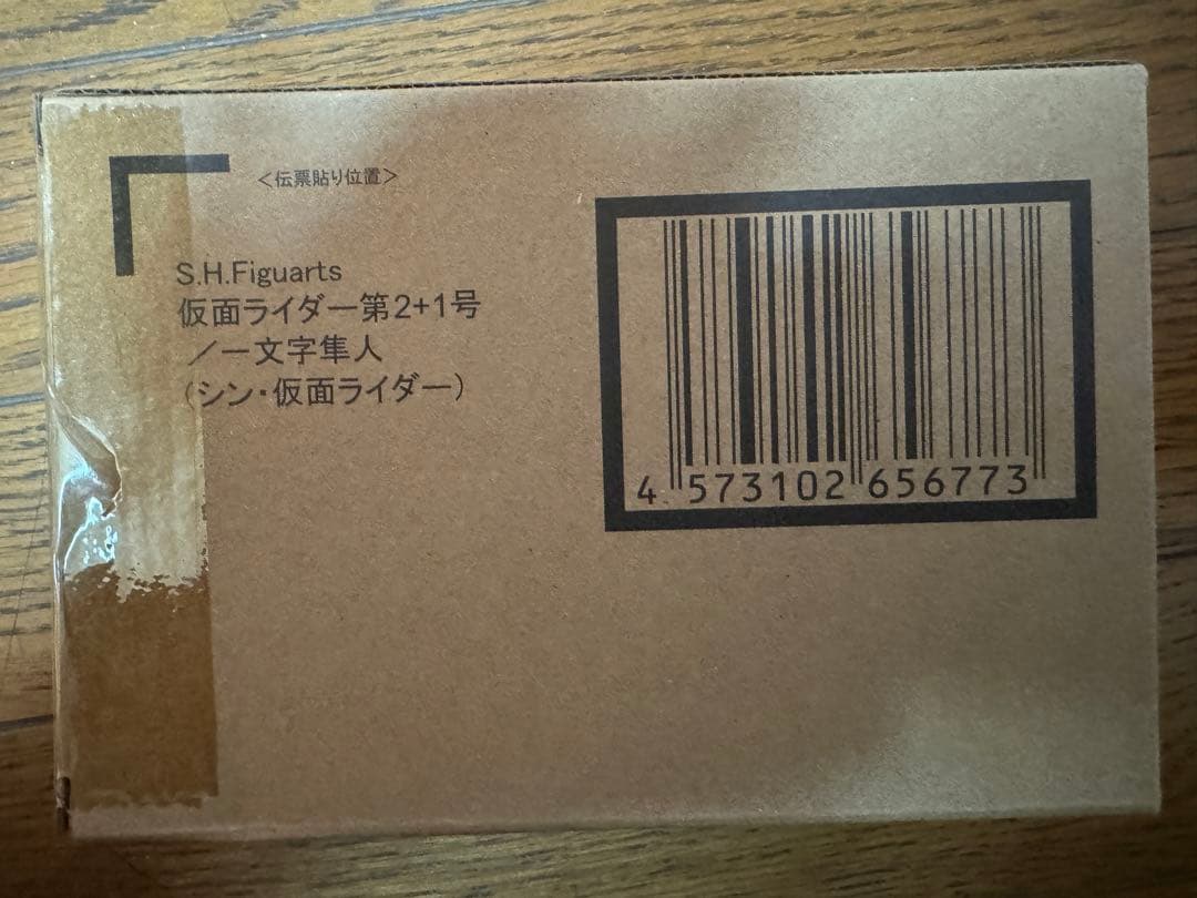 【プレミア完全セット】S.H.Figuarts シン・仮面ライダー コンプリート