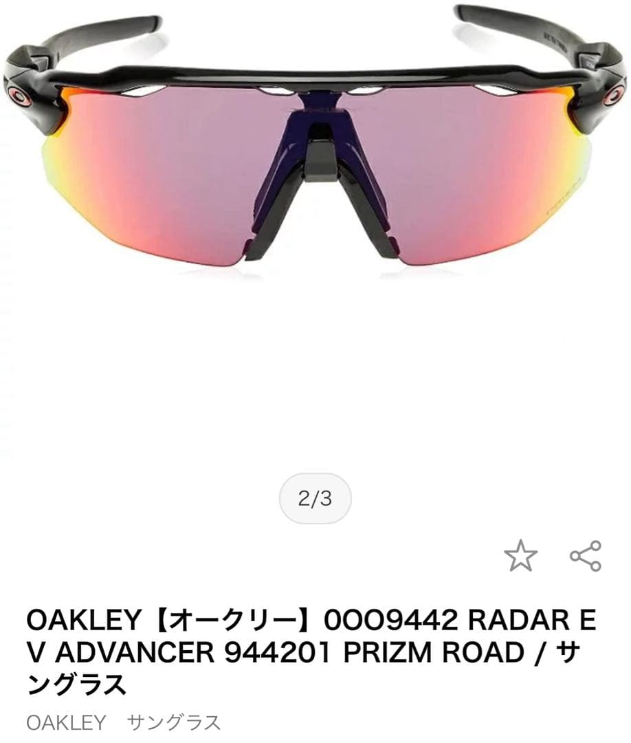 OAKLEY RADAR EV ADVANCER 944201 サングラス