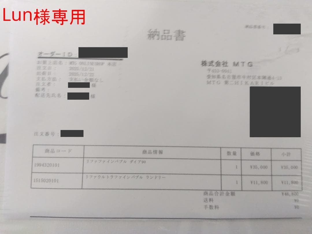 【新品未開封】ファインバブル ダイア90, ウルトラファインバブル ランドリー