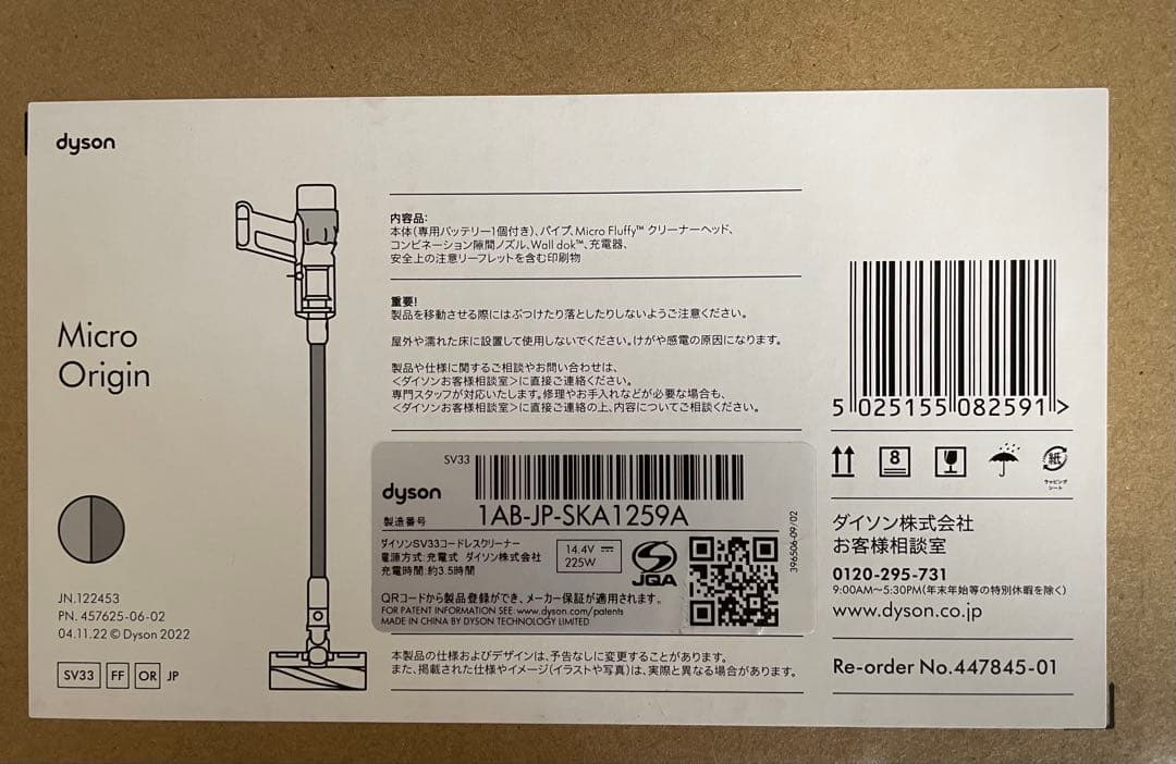 掃除機・クリーナー Dyson Micro Origin SV33