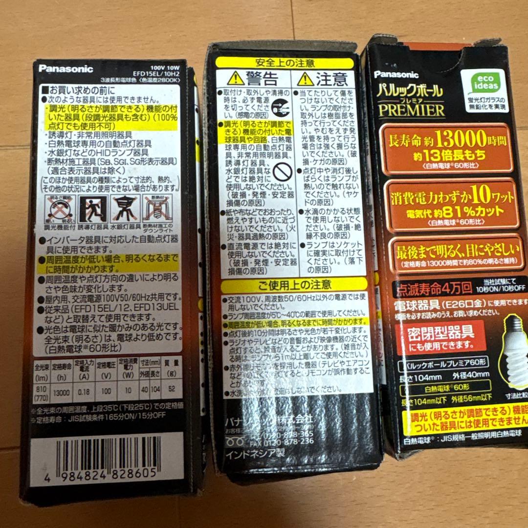 4 パナソニック パルックボール プレミア 60形 3個