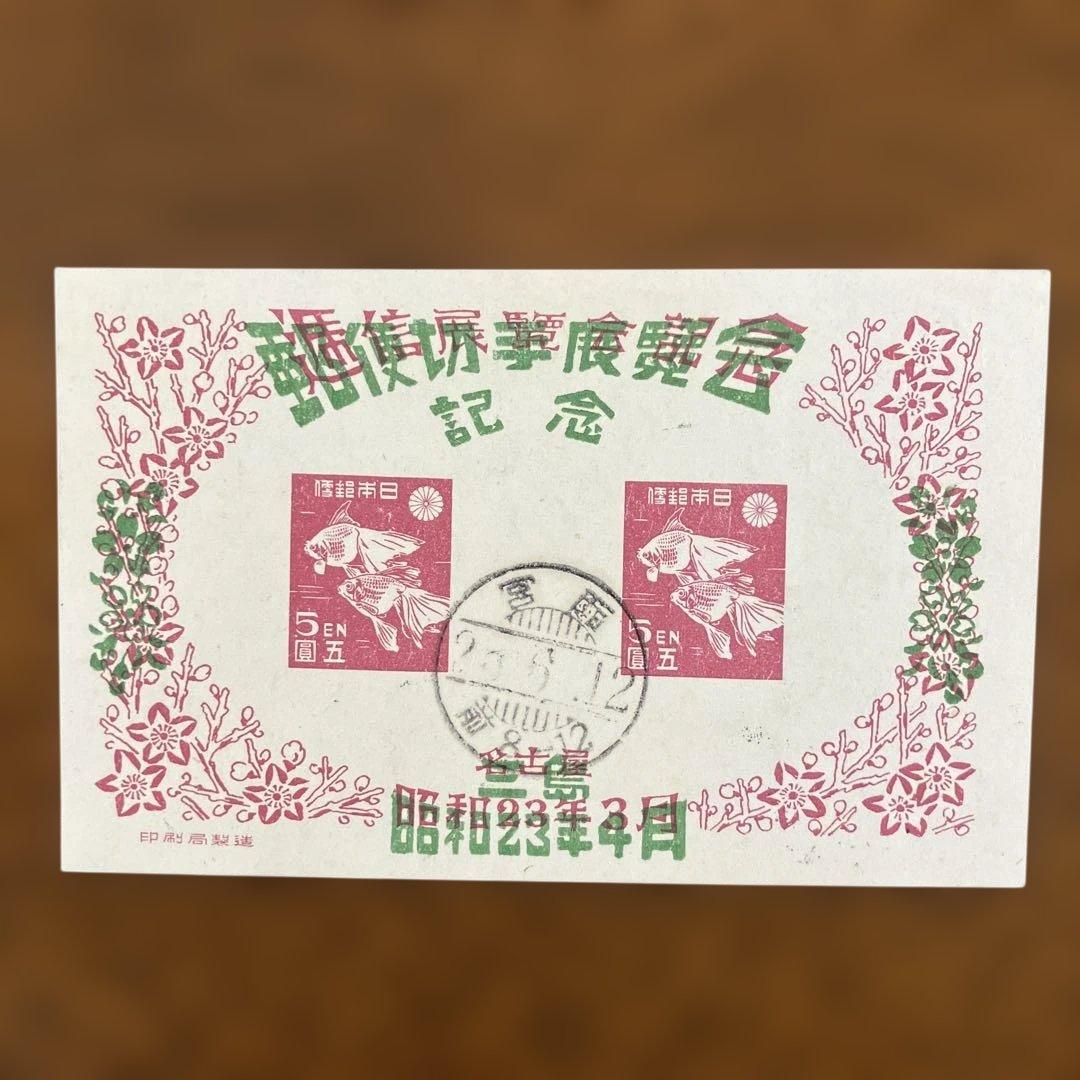 【稀少】小型シート丸ごと使用済（三島切手展）　★ 櫛型印