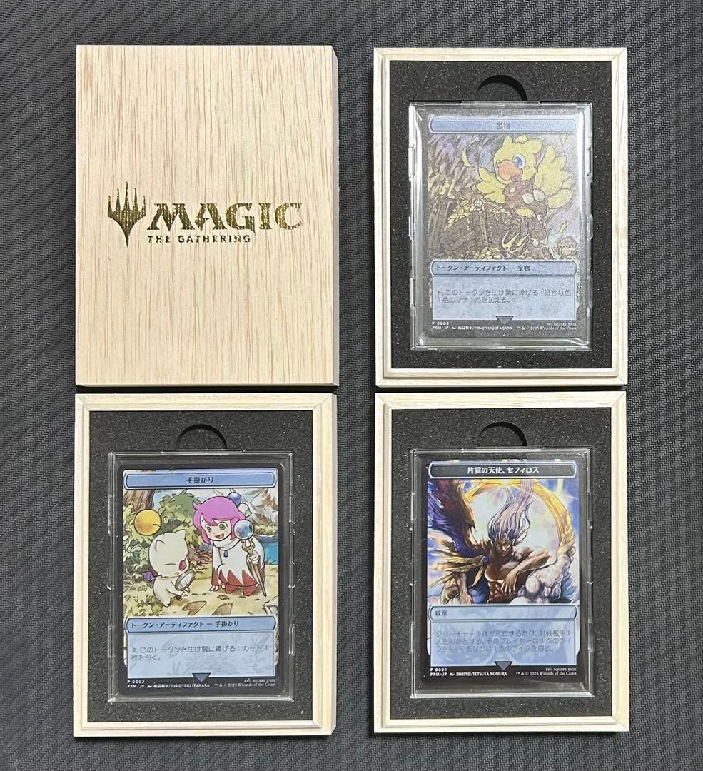 MTG マジック大戦祭 2025 ステンレストークン 全3種セット FF