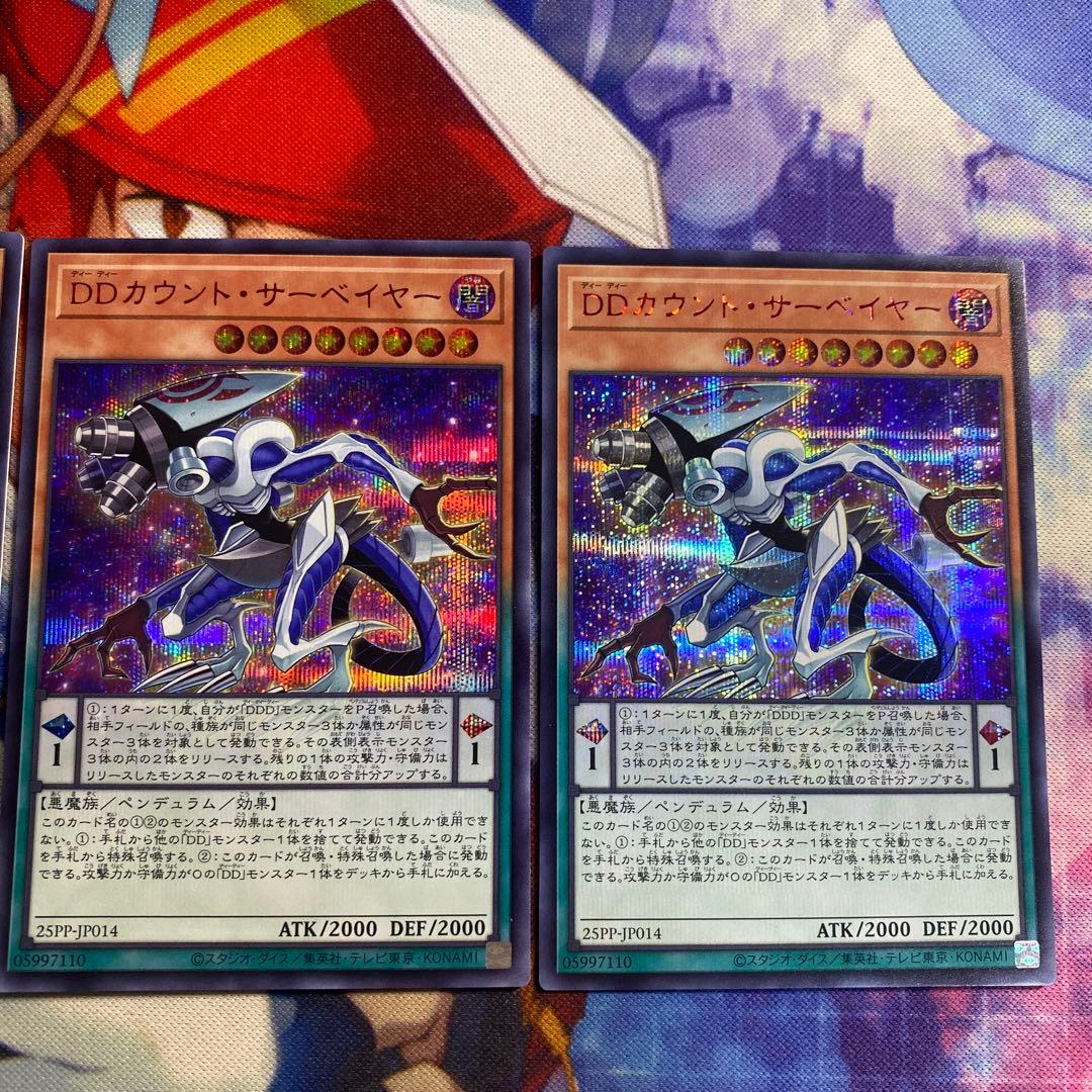 遊戯王 DDカウントサーベイヤー 赤シク　red シークレット 3枚セット h1