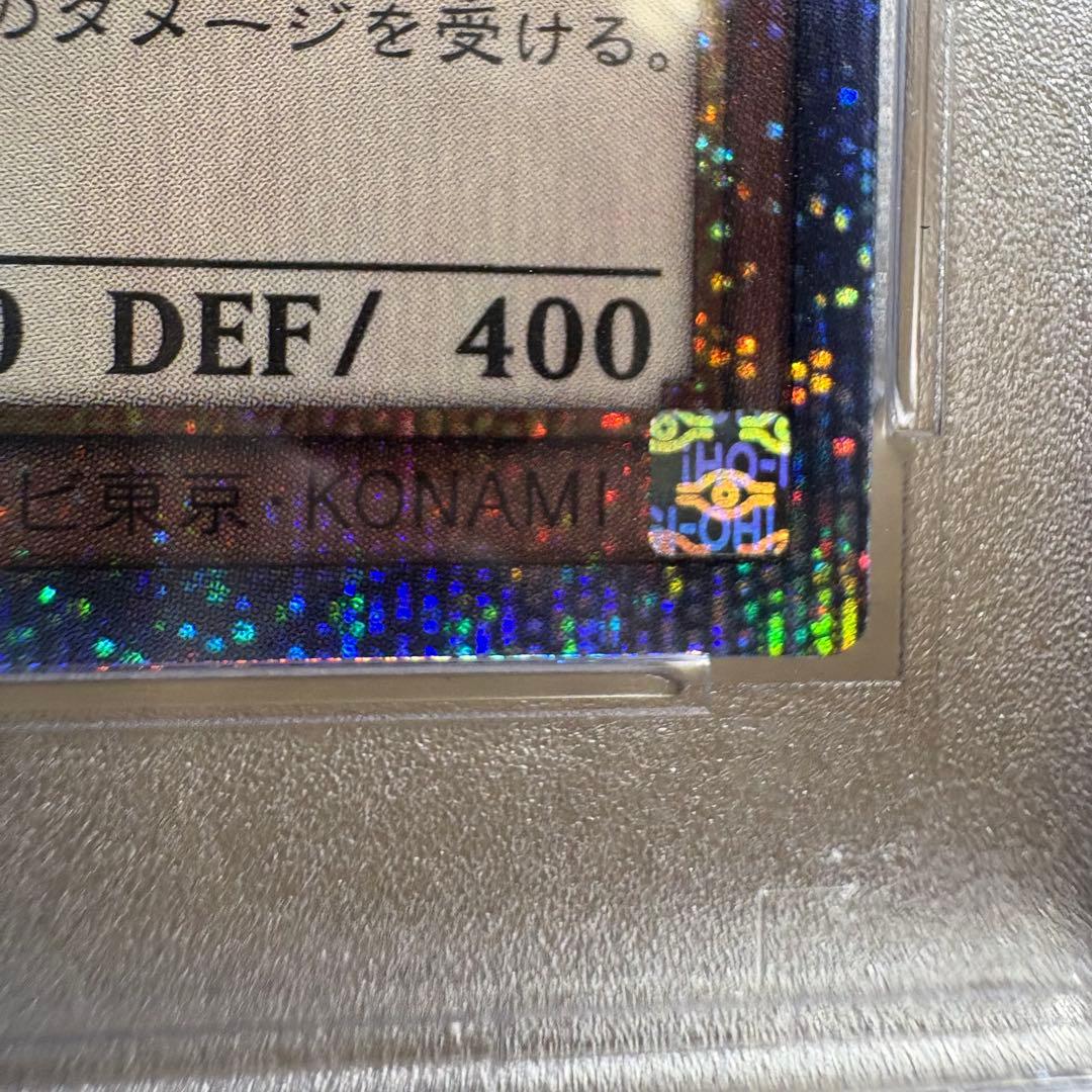 鑑定品 PSA10 極美品　最安値　時の魔術師　25th クオシク　五つ目