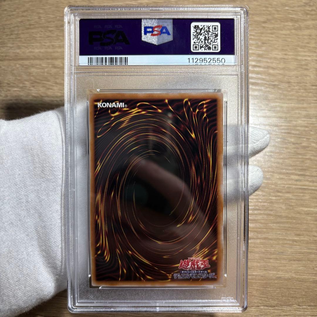 鑑定品 PSA10 極美品　最安値　時の魔術師　25th クオシク　五つ目