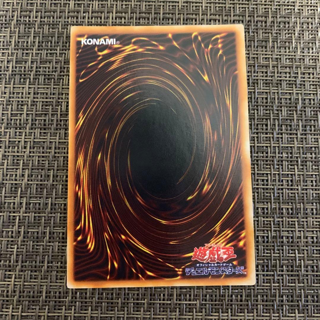 遊戯王　千年原人　初期　ウルトラレア