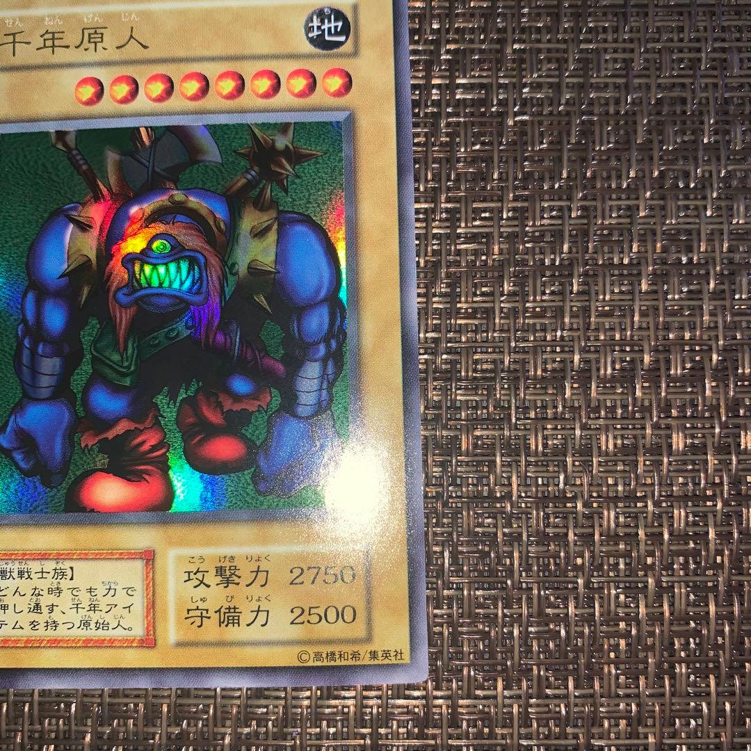 遊戯王　千年原人　初期　ウルトラレア