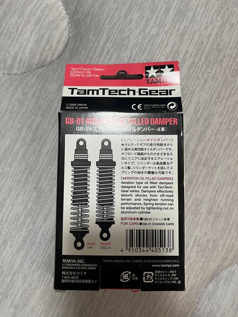 タムテックギア用GB01用エアレーションオイルダンパー