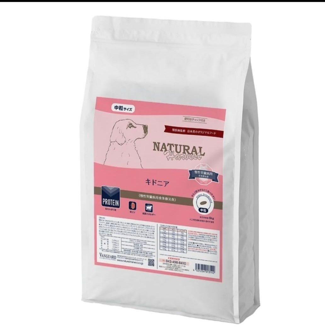 ナチュラルハーベスト キドニア腎臓ケア(食事療法食)6kg