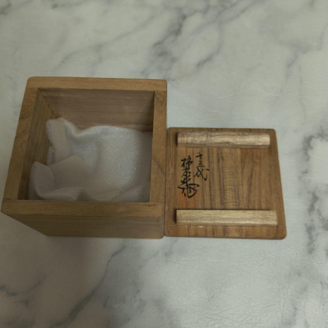 人間国宝十三代柿右衛門　柿文　柿の樹の陶器製ぐい呑