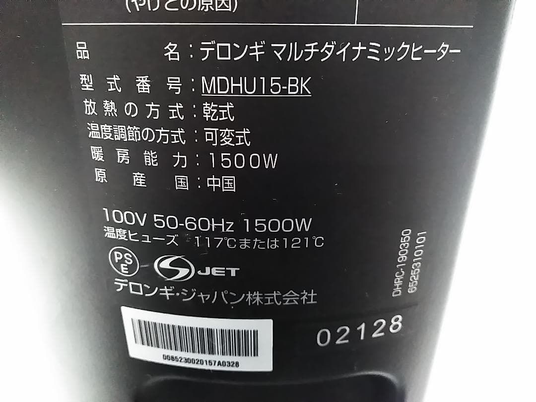 デロンギ MDHU15-BK マルチダイナミックヒーター オイルヒーター ★