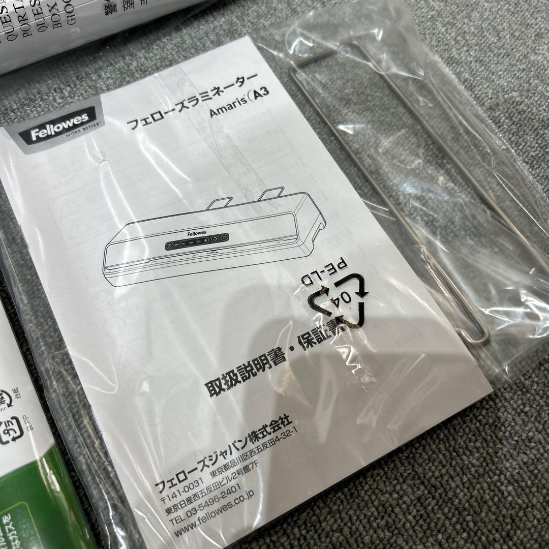 フェローズ A3 ラミネーター Amaris 未使用品