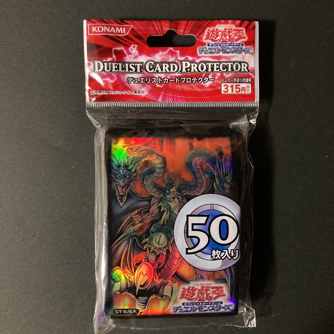 遊戯王 スリーブ(未使用品)  ユベル
