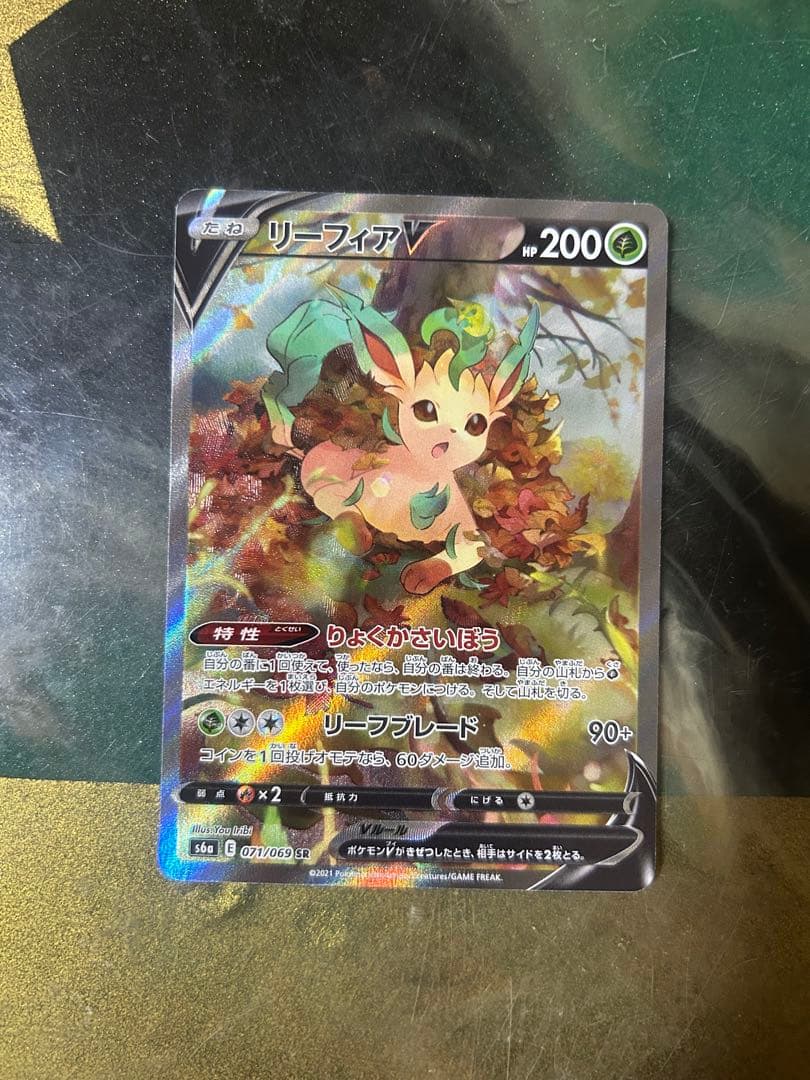 リーフィア V SR