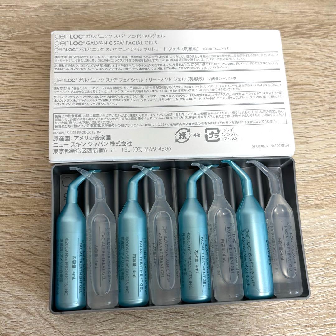 ニュースキン ガルバニックスパⅡ フェイシャルジェル