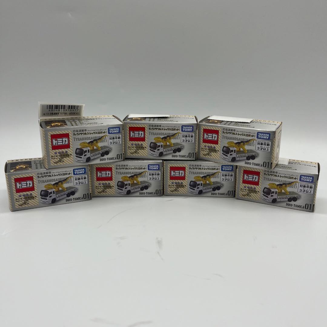 ふくい恐竜博物館　限定　タカラトミー　 ティラノサウルスレックス 7個セット