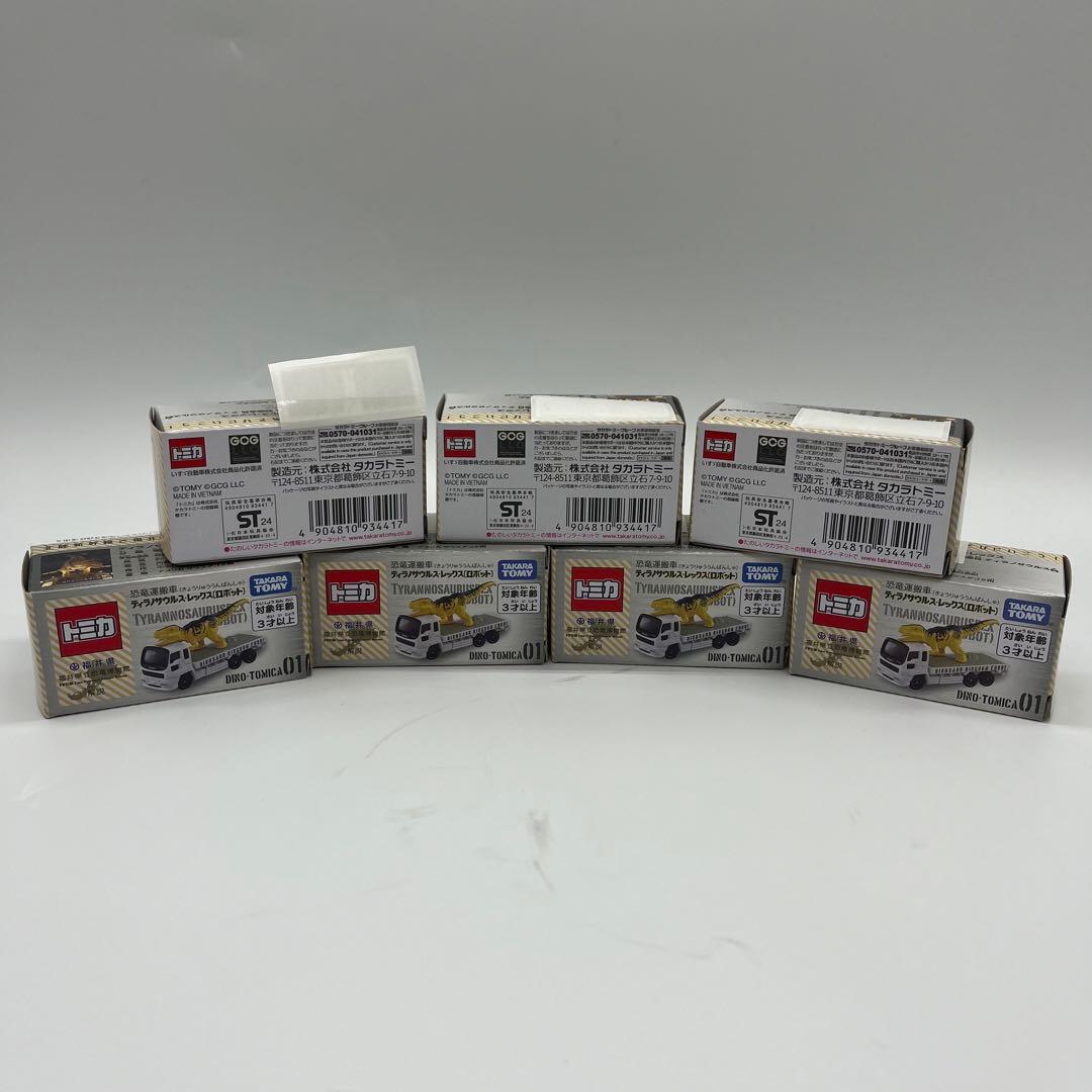 ふくい恐竜博物館　限定　タカラトミー　 ティラノサウルスレックス 7個セット