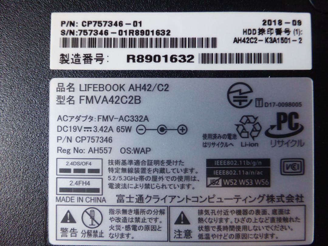 【美品】富士通　LIFEBOOK AH42/C2 シャイニーブラック