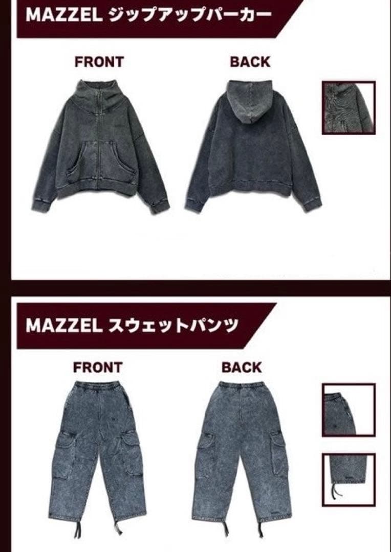 【新品未使用】MAZZEL ジップアップパーカー スウェットパンツ　Mサイズ