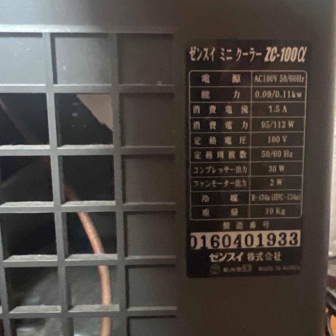 【たのメル便 発送】Zensui　ZC-100α　水槽用クーラー