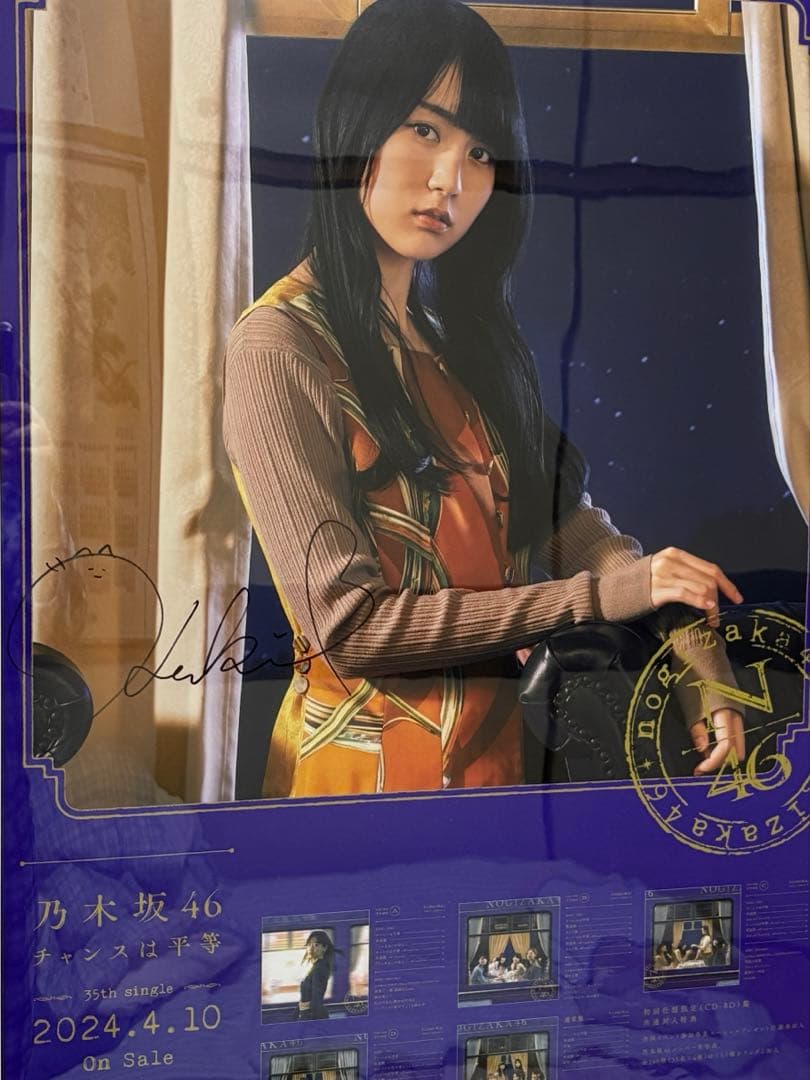賀喜遥香35thシングル　チャンスは平等直筆サイン入りポスター