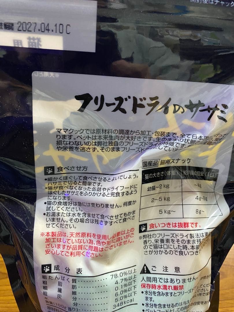  CANIN 糖コントロール 2kg＋ささみ2袋