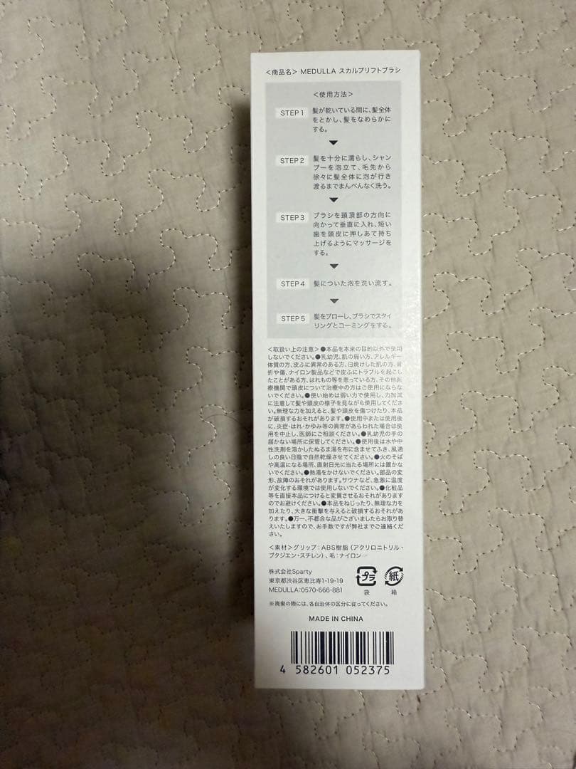 【新品未開封】メデュラ ソニックシャインプロ セット