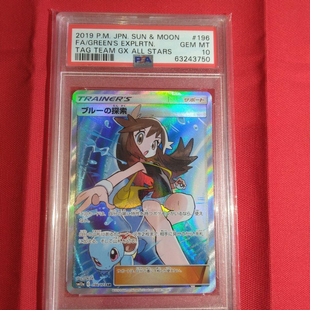 期間限定値下 ブルーの探索 SR TAG TEAM GXタッグオールスターズ