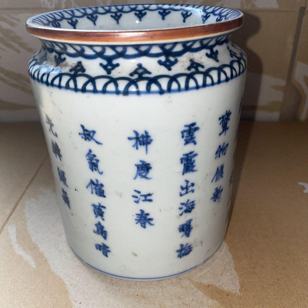 古伊万里　染付　火入