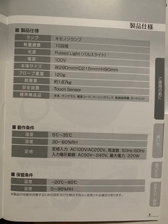 【公式】【ケノン脱毛器】【届きたて→数回使用】ケノンBスーパープレミアムCT付