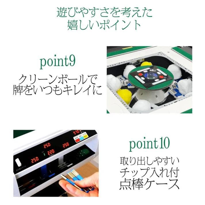 【オススメ！】JONGHO 全自動麻雀卓 点棒自動計算 折り畳み収納可