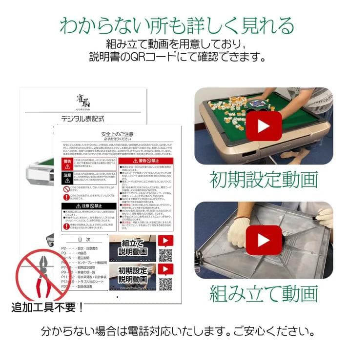 【オススメ！】JONGHO 全自動麻雀卓 点棒自動計算 折り畳み収納可