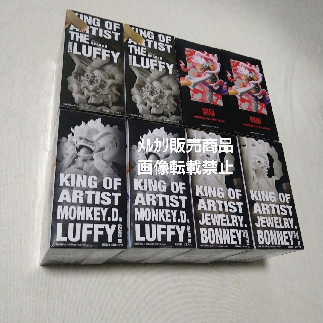 ワンピース ルフィ ニカ ギア5 ボニー フィギュア KING BATTLE