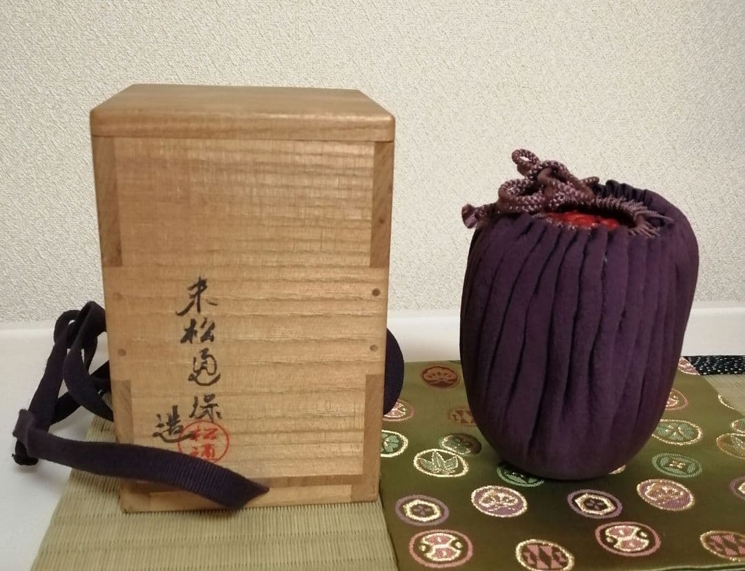 棗　根来塗　末松通保　中村松通