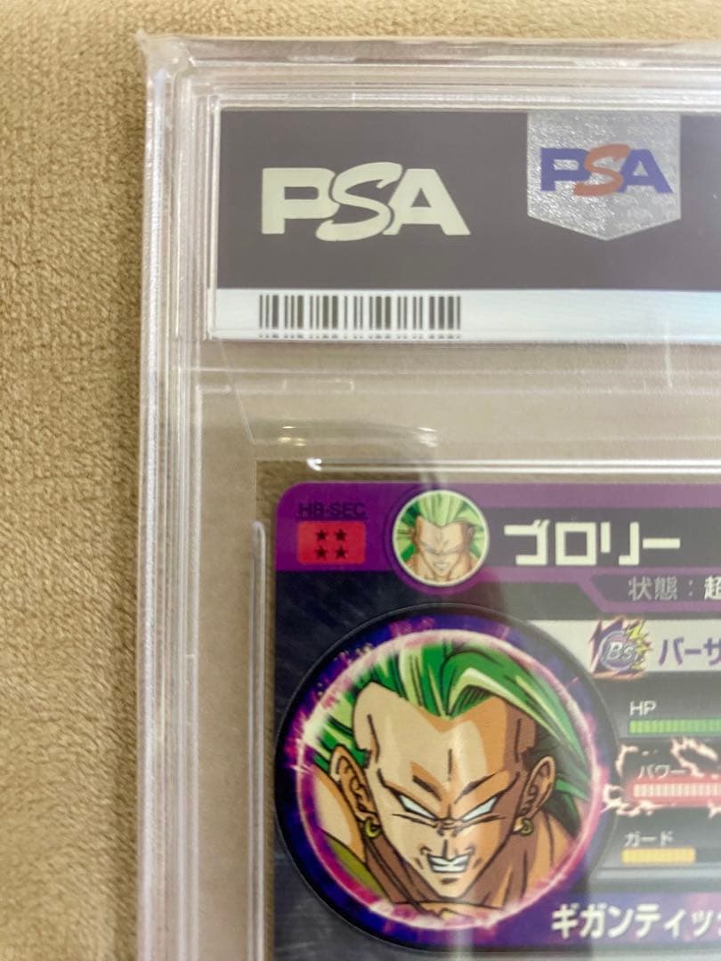 PSA9 ドラゴンボールヒーローズ　ブロリー　H8-SEC