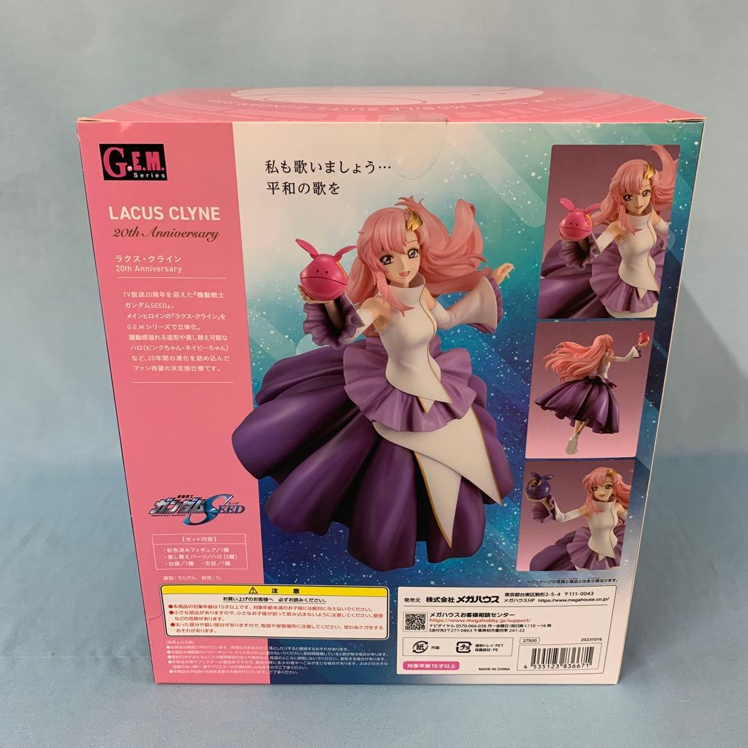 G.E.M.シリーズ ラクス・クライン 20thAnniversary