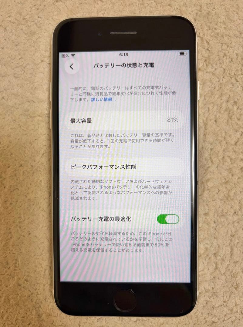 Apple iPhone SE 第3世代 128GB SIMフリー