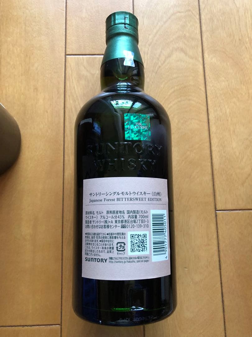 免税店限定　SUNTORY 白州　& 山崎2本セット