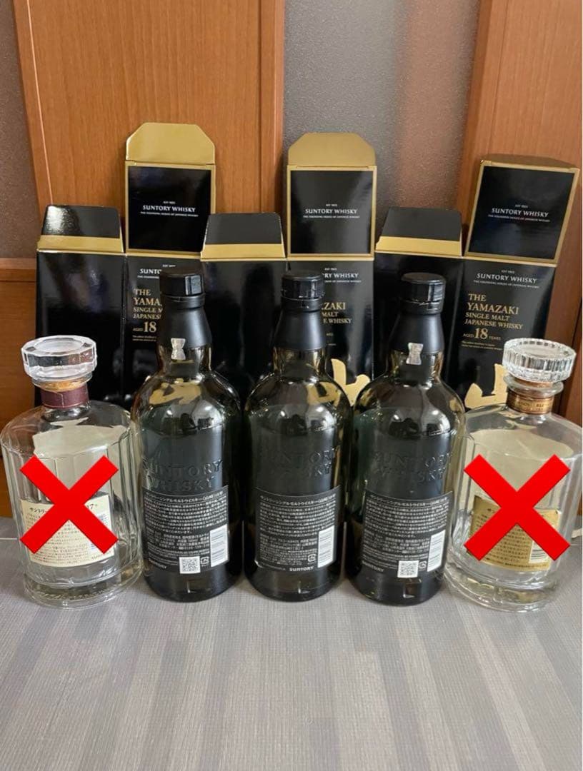 山崎 18年 空瓶 空箱3セット