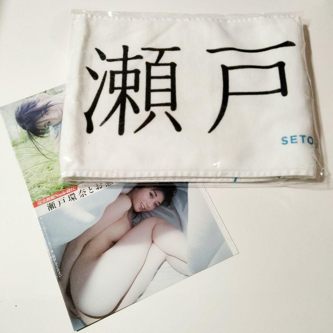 【非売品】瀬戸環奈「emerald」購入イベント限定特典　応援マフラータオル+α