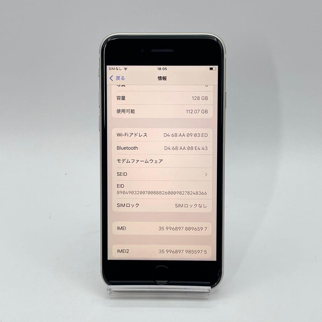 iPhone SE3 128GB 大容量新品バッテリー100% SIMフリー