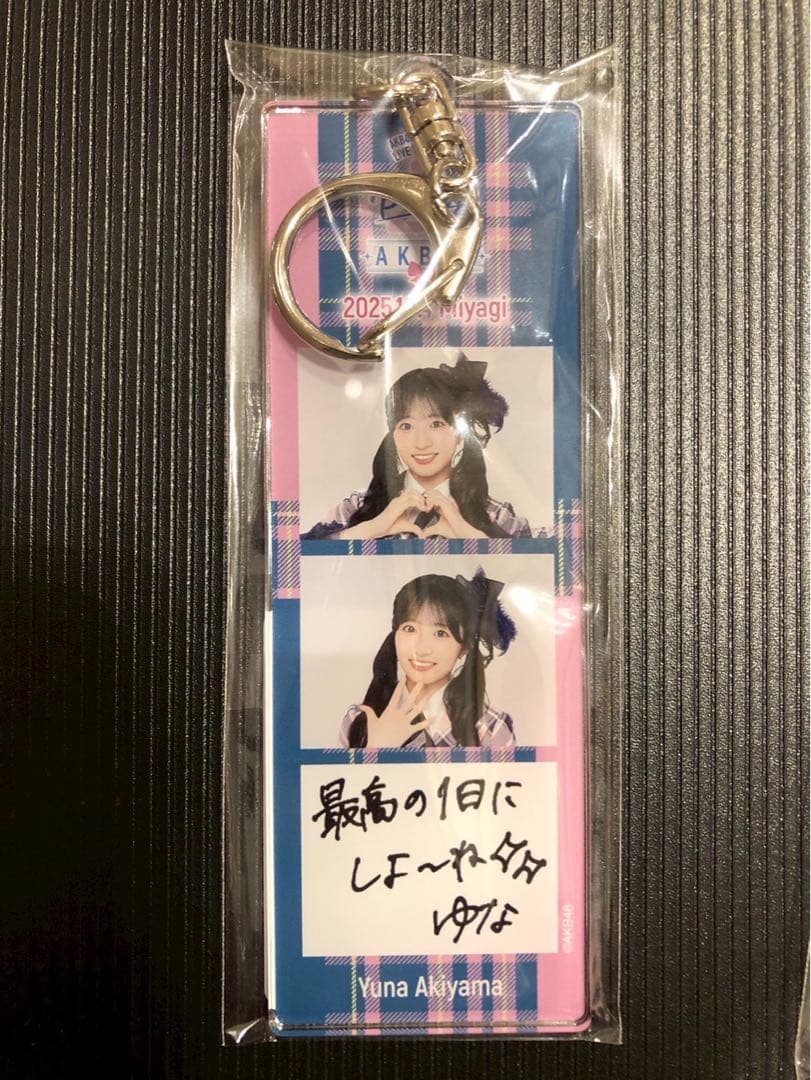 T様(+ホログラム山内+秋山)秋山由奈　AKB48 TOUR PARTY宮城限定