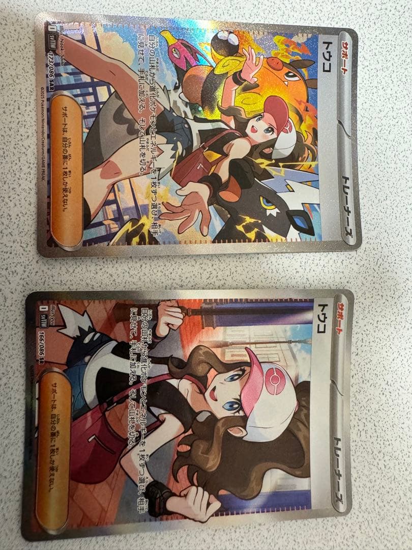 トウコSAR SRその他レアまとめ売り