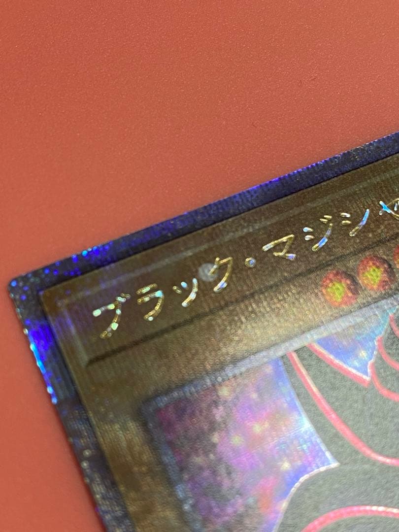 遊戯王 ブラックマジシャン クォーターセンチュリーシークレット エラーカード