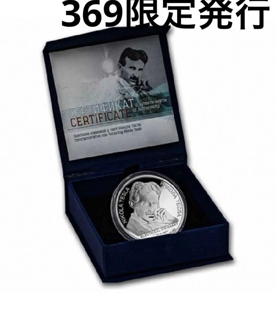 2023年　テスラ銀貨　プルーフver 反重量　1オンス　1枚
